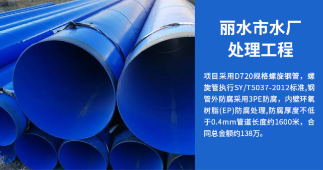 东胜丽水水处理管道工程