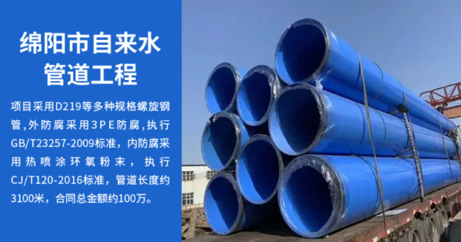 东胜丽水市政管道工程
